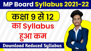 MP Board Reduced Syllabus 2021-22 । Mp board New Syllabus Class 9 to 12 । mp board syllabus 2021-22