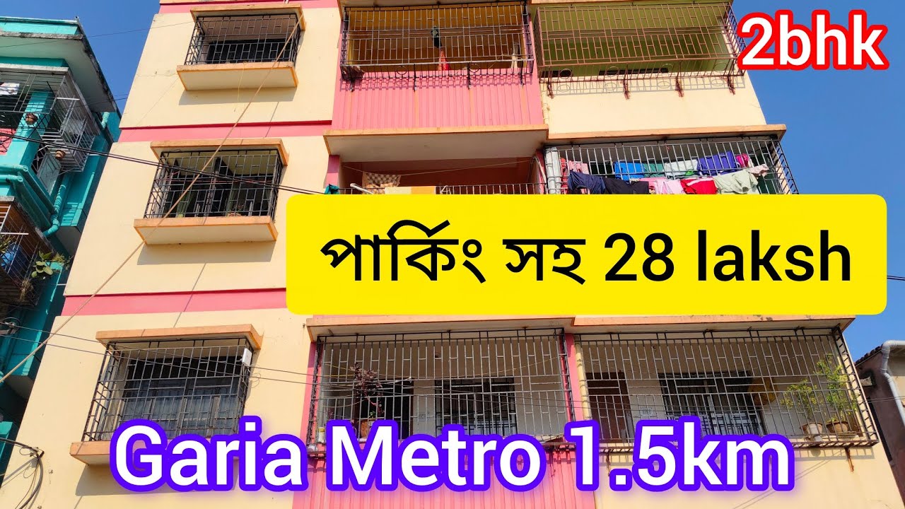 2bhk flat sale Garia Metro 1.5 km.720 sqft 3rd floor price 28 laksh with parking ☎️6290785612