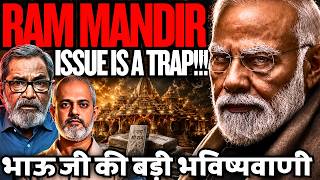 Ram Mandir का असली खेल! Modi की अगली चाल सबको हैरान करेगी, UP और Punjab चुनाव | Bhau Torsekar, Aadi screenshot 5
