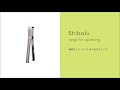 Shibolu（シボル）トング　ＥＡトＣＯ/イイトコ