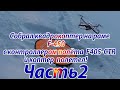 Собрал квадрокоптер на раме F450 и контроллере F405-CTR и полетел Часть 2