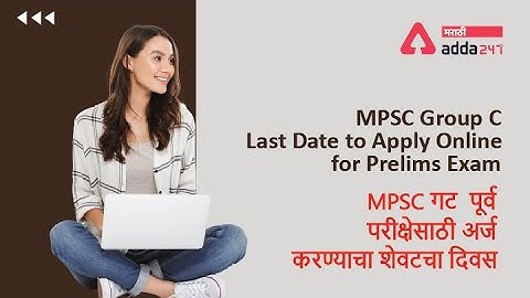MPSC Group C Application Form 2021 - 2022 | Form Link Activation | Last Date To Apply