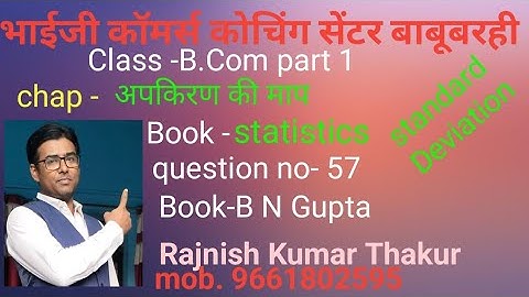 #commerce #lnmu b com part 1 statistics chap type Standard Deviation question no- 57 book B N Gupta