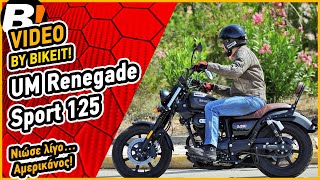 Test Ride - UM Renegade Sport 125 - BIKEIT.GR