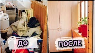 картинка: Супер мотивация на расхламление и уборку//Разобрала весь балкон//Все про расхламление