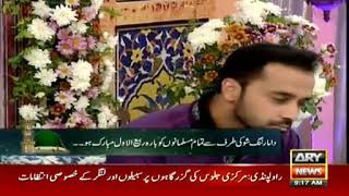 The Morning Show- Rabi ul Awal Special Transmission With Waseem Badami- 12th Dec 2016