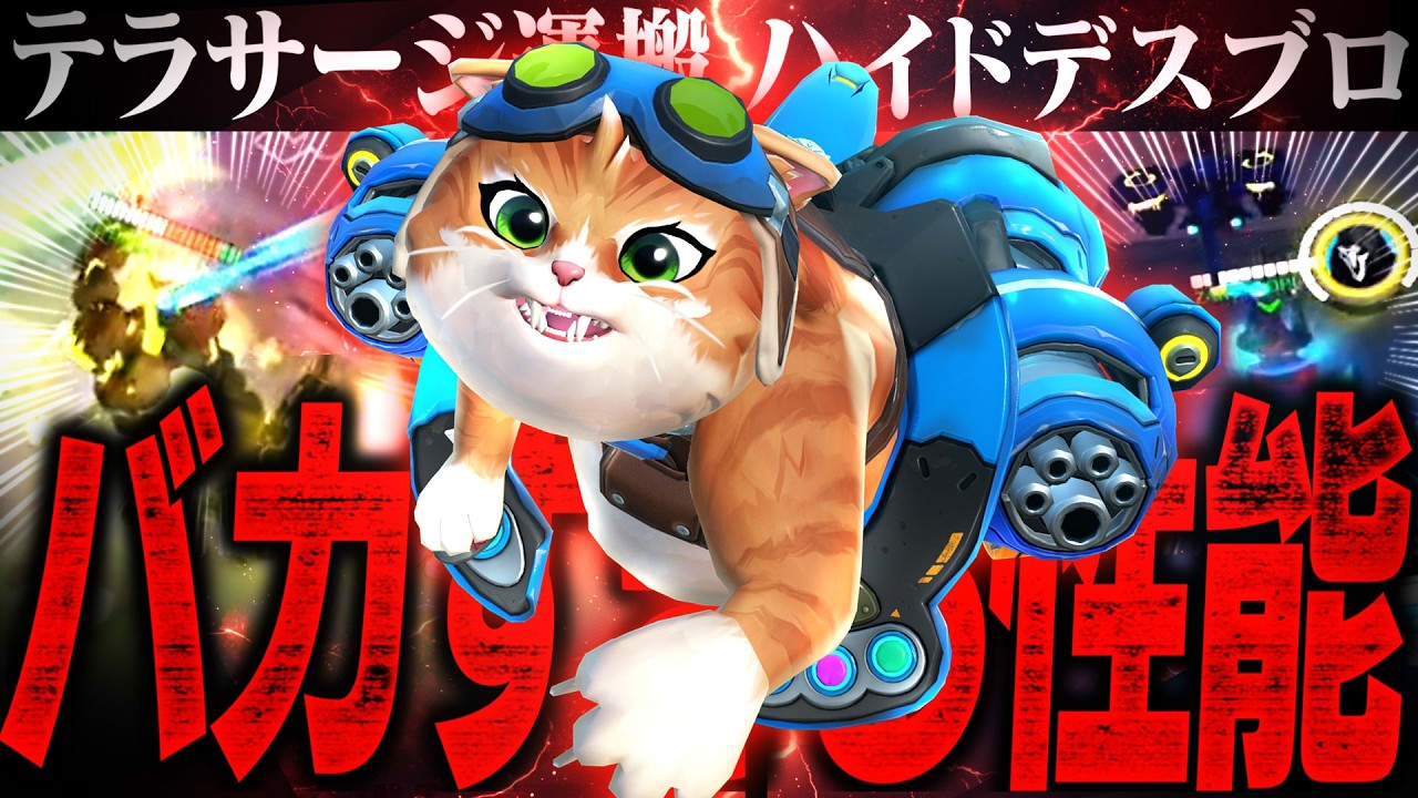 ジェットパック・キャットの面白さと難しさを凝縮した動画【朔メ＆TQQ/オーバーウォッチ2】