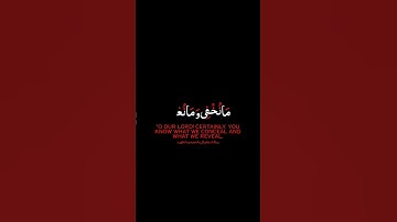 ربنا إنك تعلم مانخفي وما نعلن|سورة إبراهيم|كروما آيات قرآنيه القارئ سلمان العتيبي