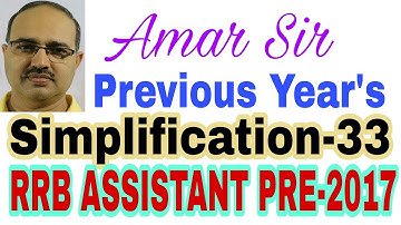 Simplification questions-33 RRB PO PRE-2017 Previous year’s #Amar Sir