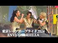 【東京レインボープライド 2024】ENVii GABRIELLA - 「Finally Found You」 エンヴィ ガブリエラ ライブ