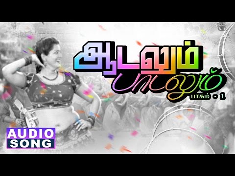 Village Folk Songs | Vol 1 | Audio Jukebox | Tamil Gana Songs | Deva | Ilayaraja | Music Master