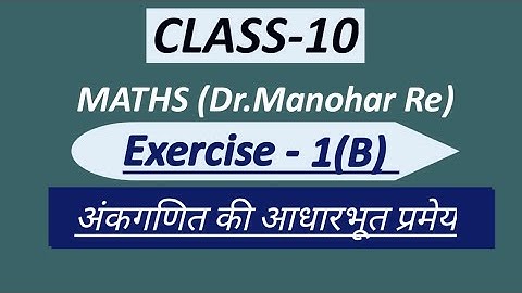 Class 10 maths Exercise 1(B) // वास्तविक संख्याएँ (Real Numbers)// Dr. Manohar Re// NCERT// Up Board