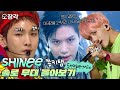 [소장각👍 #57] 케이팝 기강 꽉👊 잡으러 온 샤이니(SHINee)✨ 종현 & key & 태민 솔로 무대 교차편집(Stage-mix) | KBS 방송