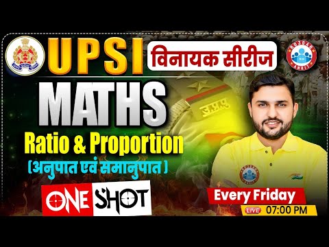 UP Police SI Class | UPSI Maths Class | UP Police SI Maths | Ratio & Proportion | Maths By Rahul Sir