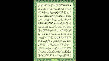 سورة الذاريات (51) - الشيخ ماهر المعيقلي