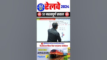 #43 🔴 RAILWAY 2024 || BEST 51 QUESTIONS by Aditya Ranjan Sir #railway #maths #shorts