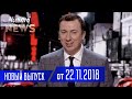 Налог На Деньги Найденные в ТРУСАХ Стриптизерши - Новый Сезон Чисто News 2018 Выпуск 24 | Квартал 95