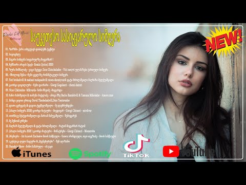 - ტოპ ქართული სიმღერების კრებული-ძალიან ლამაზი ქართული სიმღერების კრებული-Qartuli Simgerebi - მიქსი