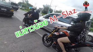 [Z800] บุกศูนย์ kawasaki โอ้แม่สาวน้อย M slaz ((EP.127))