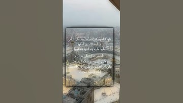 #الحرم_المكي #explore #الجمعة #الصلاة_على_النبي #الصلاة_الابراهيميه #ساعة_أستجابةسورة_الكهف