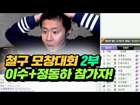 (+) [철구] 일반인 소름돋는 LIVE★ 주현-지우개 (알리 지우개 원키) 철빡노래자랑