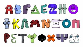 Kazakh Alphabet Lore (A-Я…), find those letters that do not sleep 