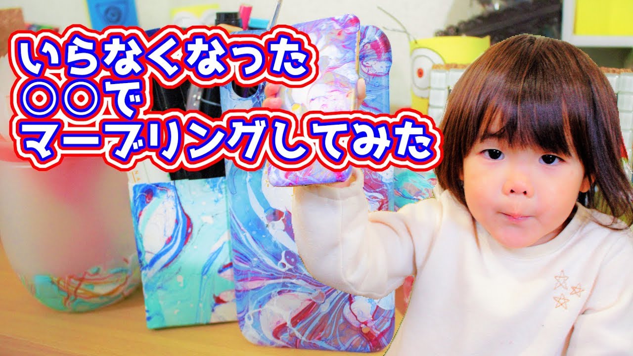 100均diy 使わなくなったマニキュアでマーブリングする方法 簡単工作 ダイソー Youtube