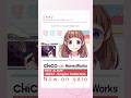 #カヌレ /  CHiCO  with HoneyWorks