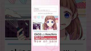#カヌレ /  CHiCO  with HoneyWorks