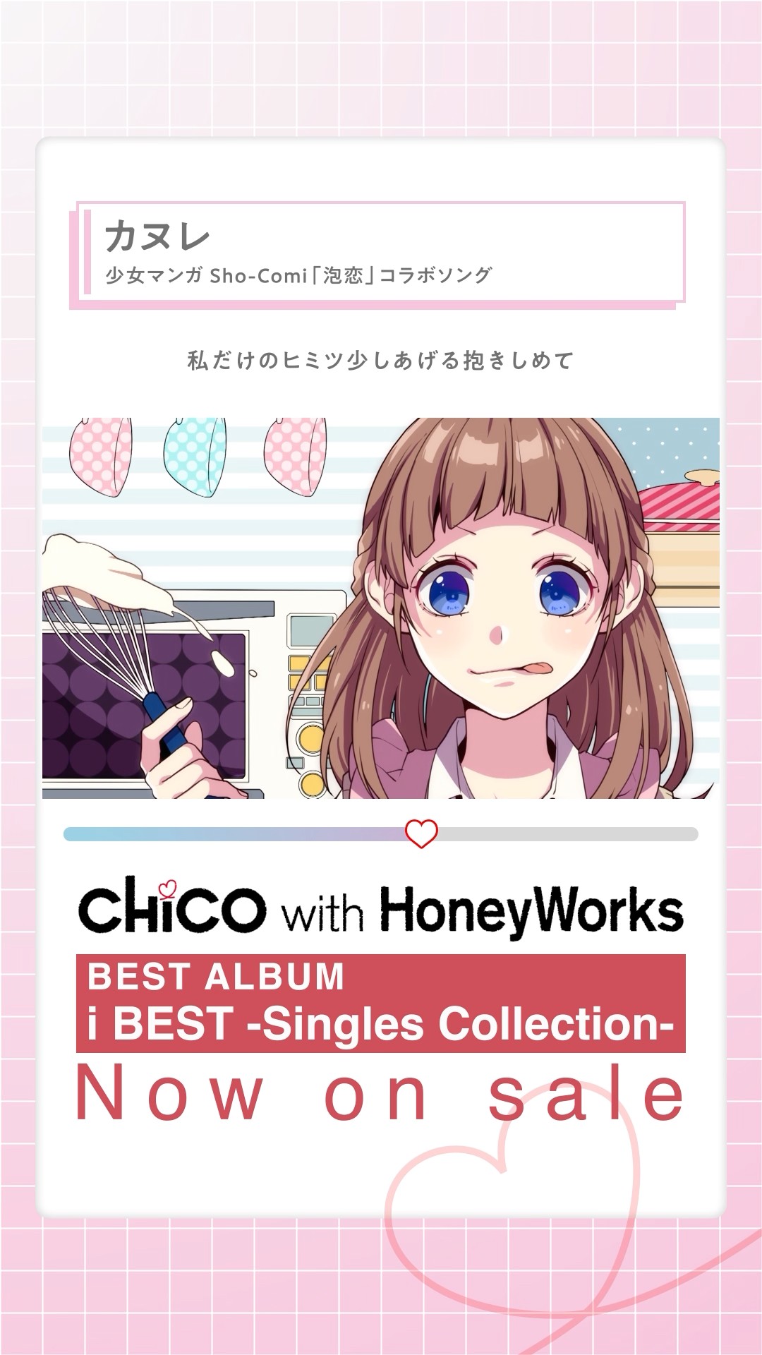 カヌレ / CHiCO with HoneyWorks - YouTube