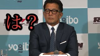 記者の質問にぶちギレる榊原CEOと鈴木千裕が怖すぎた【RIZIN切り抜き】【ライジン切り抜き】