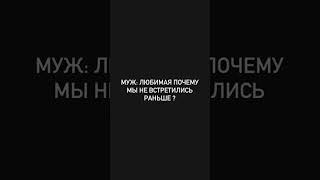 Конечно мы не Алла Пугачева и Максим Галкин ,но я очень правильно сделала, что вышла за молодого 😂