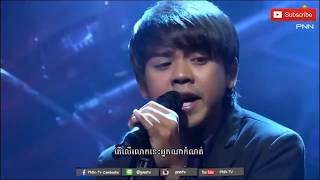 Khme Song,Broyok Sne,បរយគសនហ,By Doung Vireak Sith
