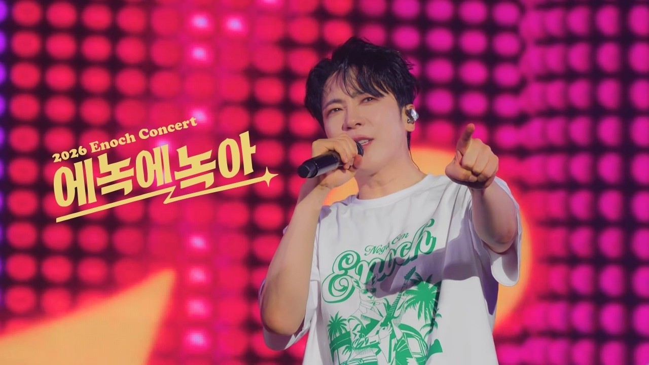 𝟐𝟎𝟐𝟔 𝐄𝐍𝐎𝐂𝐇 𝐂𝐎𝐍𝐂𝐄𝐑𝐓 l BEAST (비스트) SPECIAL CLIP