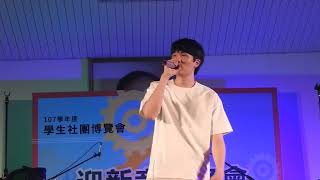 20180911 台中科大迎新演唱會 宇宙人 (第一排視角全程錄影) part2--(團員介紹)+你以為+(聊天)+那你呢
