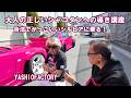 かっこいいシルビアに乗るなら、ヤシオファクトリーです