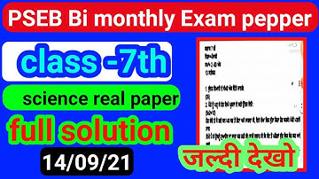 PSEB board bi monthly class -7th science real  paper| 14 September 2021/full solution #pseb#borad