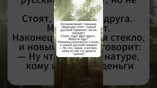 Кто кому должен #юмор #сатира #анекдоты #анекдот #смех #смешноевидео #мем #подборка