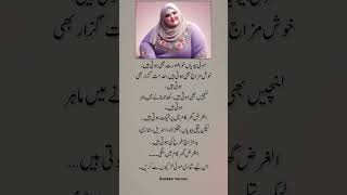 Deep Line Urdu Quotes Whatsapp Status