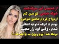 سرگذشتی عبرت اموز و مهیج اصلا از دستش نده که پر از اتفاقات غیر منتظرس سرگذشتی عبرت اموز و مهیج اصلا از دستش نده که پر از اتفاقات غیر منتظرس