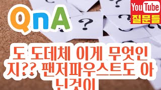 도 도데체 이게 무엇인지?? 팬저파우스트도 아닌것이