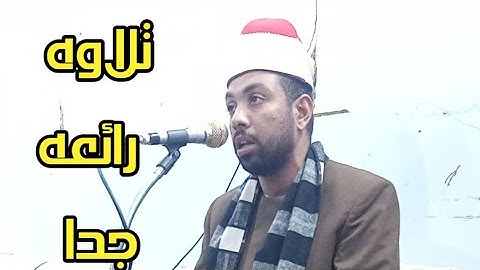 ولله ملك السماوات والأرض تلاوه رائعه جدا بصوت الشيخ محمد عبدالله عبدالحق