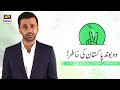 Watch Do Bond Pakistan Ki Khatir | Waseem Badami | ARY Digital Network Online In Hd