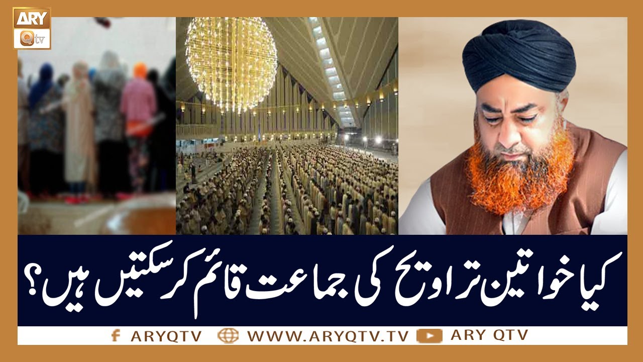 Kia Khawateen Taraweeh Ki Jamat Qaim Kar Sakti Hain? | Mufti Akmal | ARY Qtv