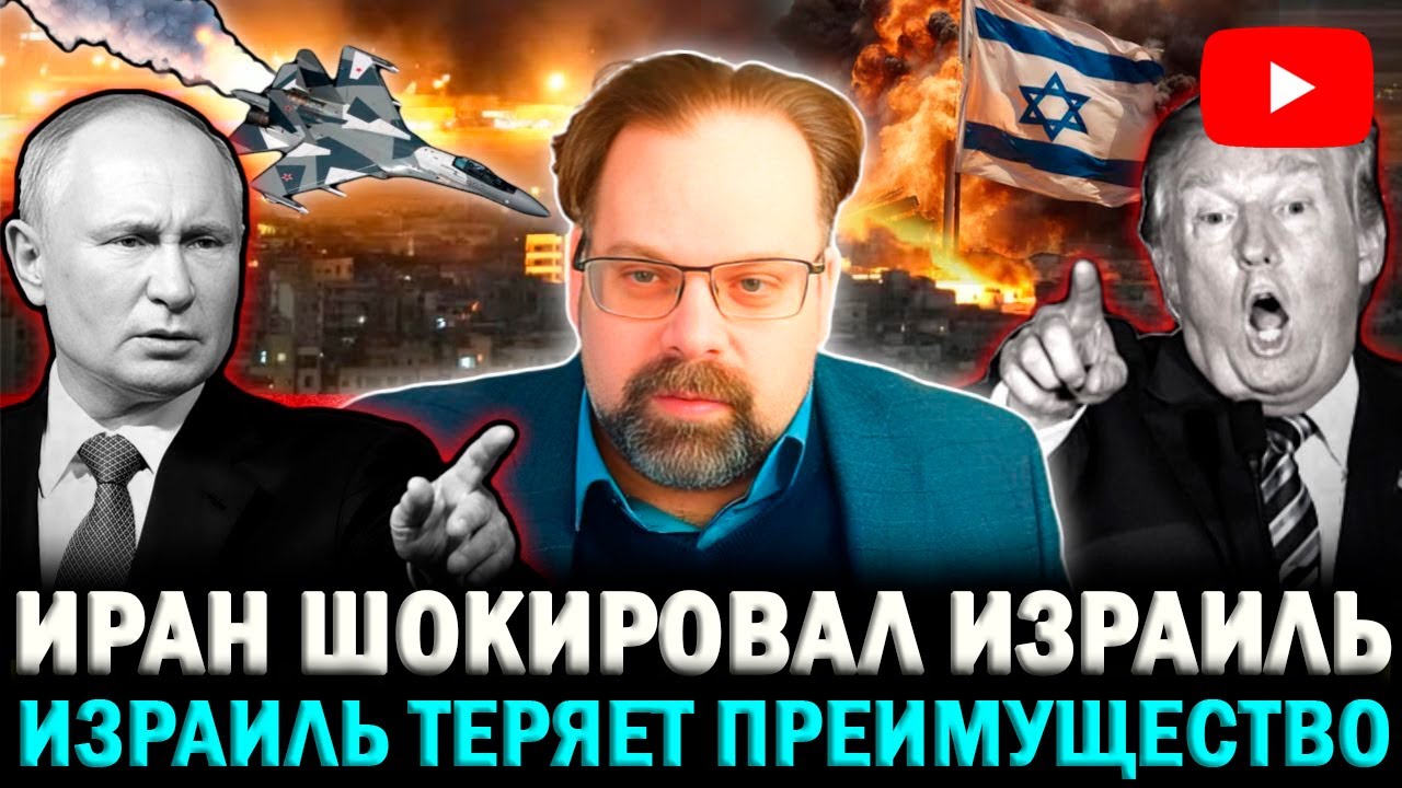 Марк Слебода: Иран шокировал Израиль — Россия поставила Су-35!