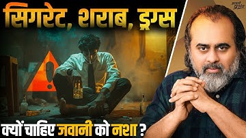 सिगरेट, शराब, ड्रग्स - क्यों चाहिए जवानी को नशा? || आचार्य प्रशांत, MANIT भोपाल (2025)