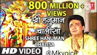 श्री हनुमान चालीस |🌹🌹🙏🙏Chalisha Original Video | ❤️🙏 | GULSHAN KUMAR|Mk voice