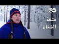 فصل الشتاء والثلوج والأعاصير في شمال أوروبا | وثائقية دي دبليو – وثائقي اسكندنافيا