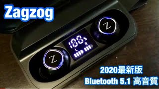 【最新版 Bluetooth 5.1 高音質】LEDディスプレイ・Bluetoothイヤホン 蓋を開けて瞬時接続・充電ケース付き完全ワイヤレスイヤホン 紹介
