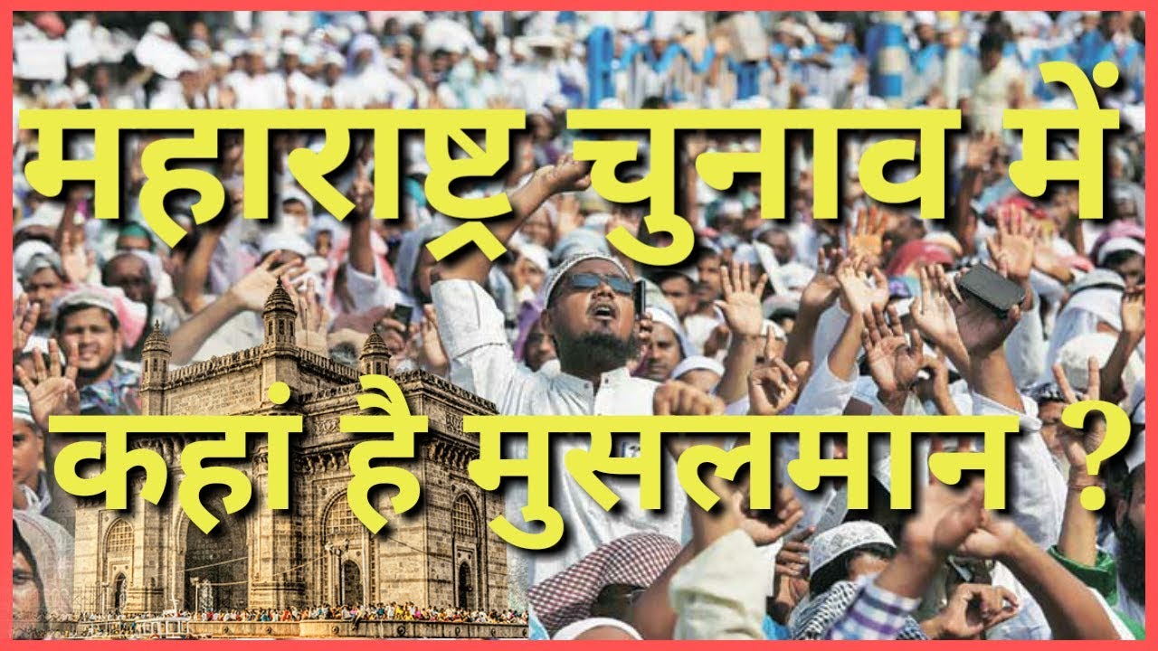 EP-281; How Maharashtra Elections Matter Muslims?